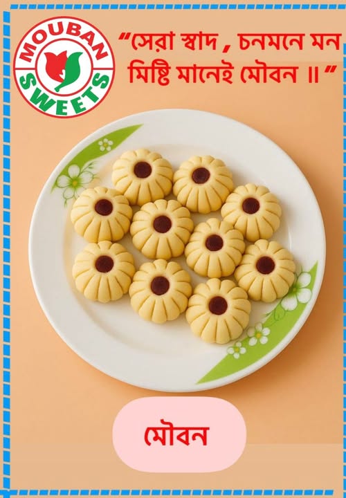MoubanSweets