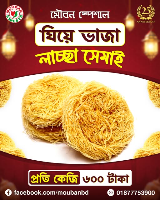 MoubanSweets2